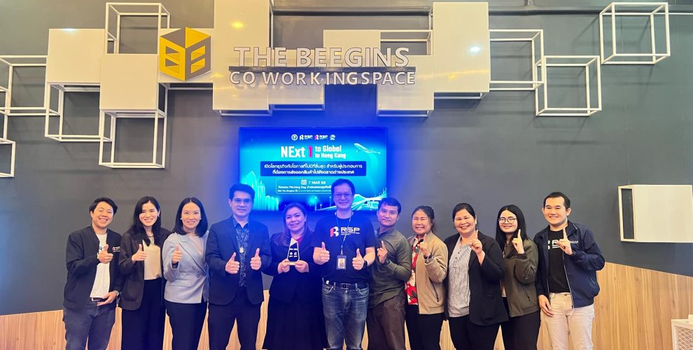โครงการ "NExt1 to Global – NExt1 to Hong Kong"