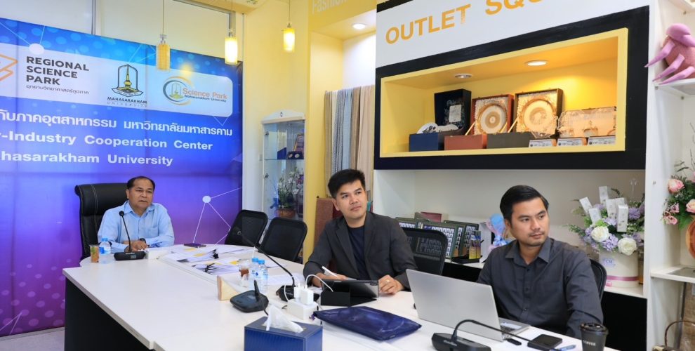 ประชุมพิจารณาคัดเลือกผู้ประกอบการ
