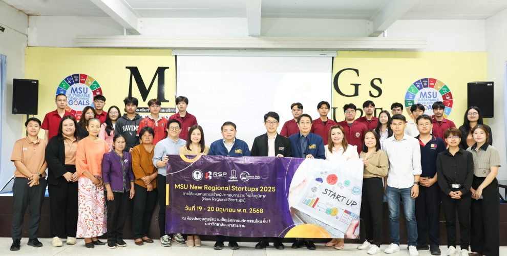 โครงการ MSU New Regional Startups 2025 ยกระดับผู้ประกอบการรุ่นใหม่ผ่านการอบรม “BMC for Social Enterprise” และ “Marketing Canvas”