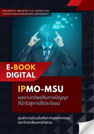 E-Book Digital (1)